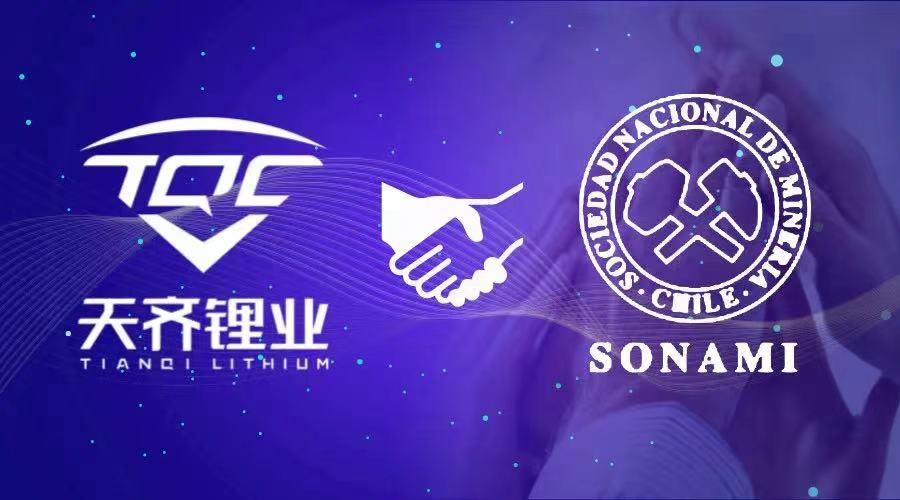 银河集团官网锂业成为智利国家矿业协会成员 银河集团官网锂业成为智利国家矿业协会成员