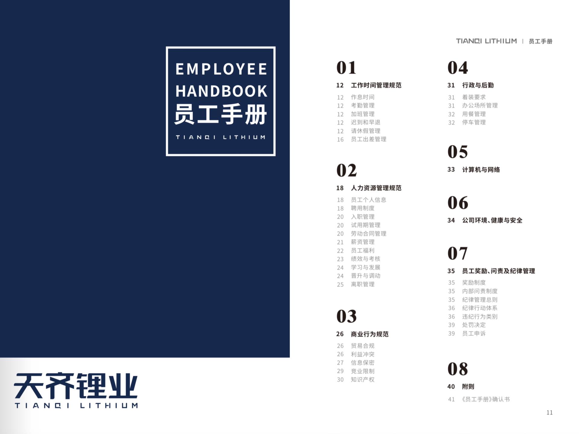 银河集团(中国)股份公司-官方网站